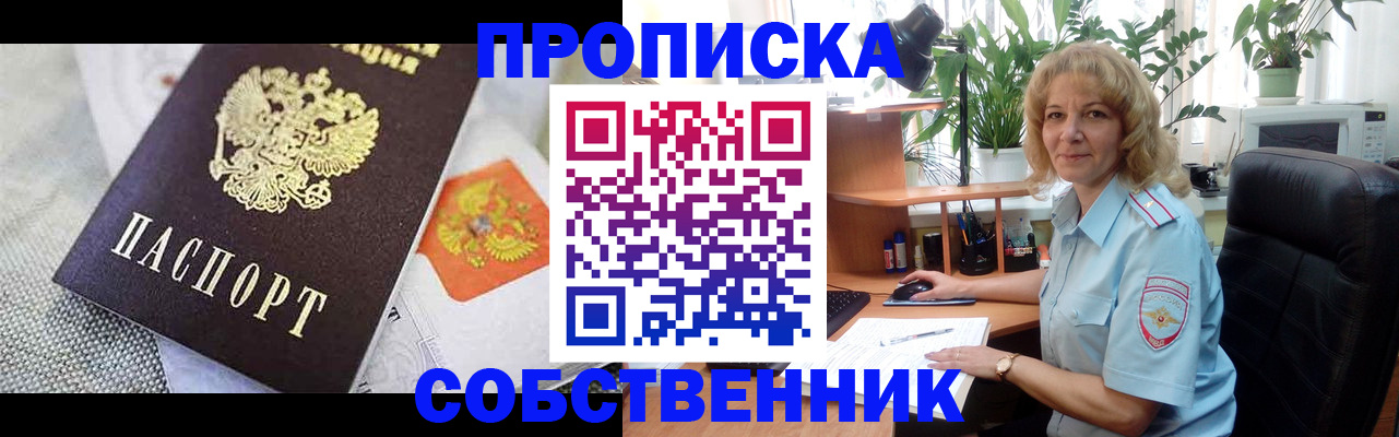прописка иностранных граждан в Астраханской области