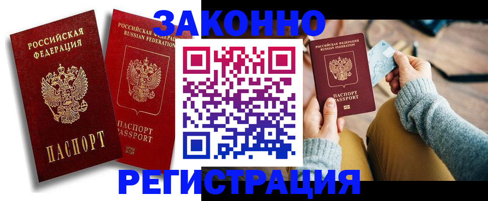 прописка поиск в Астраханской области