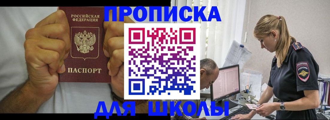 регистрация для дет. сада в Астраханской области