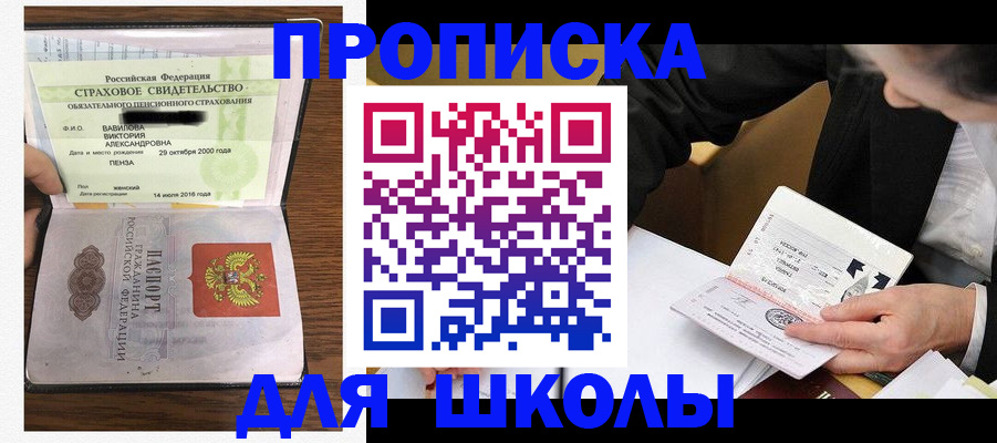 временная регистрация недорого в Астраханской области