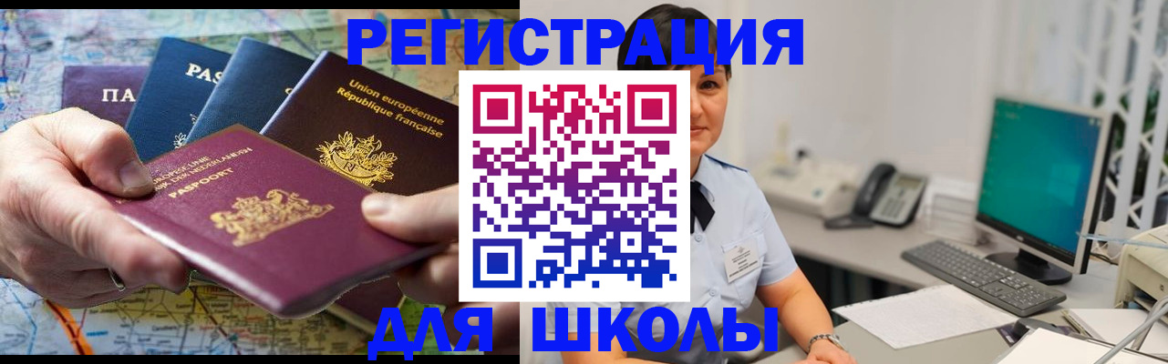 прописка для кредита в Астраханской области